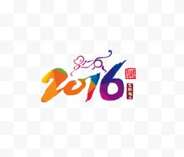 201彩色艺术字