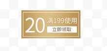 20元优惠券