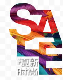 SALE春夏新品艺术字