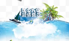 激情夏日促销海报