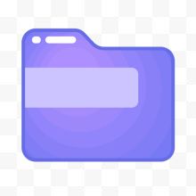 紫色圆角文件夹