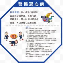 警惕冠心病