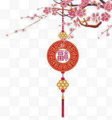 新年装饰福字挂坠