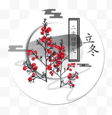 立冬节气艺术字背景图