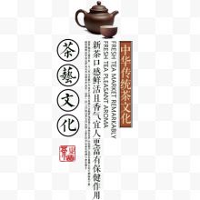 茶艺文化