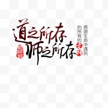 教师节电商海报