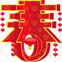 红色春艺术字