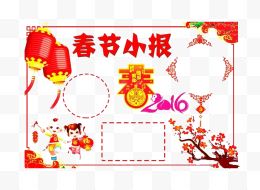 新年