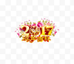 玫瑰花瓣背景2017鸡年吉祥