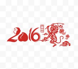 2016过新年