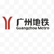 广州地铁