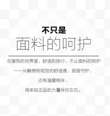 淘宝服装面料文案