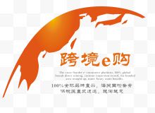 跨境代购LOGO