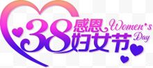 感恩38妇女节促销活动海报设计PSD