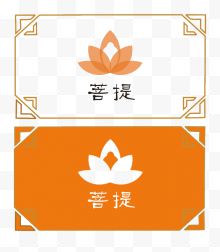 佛教菩提logo