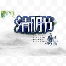 清明节 复古风 水墨意境