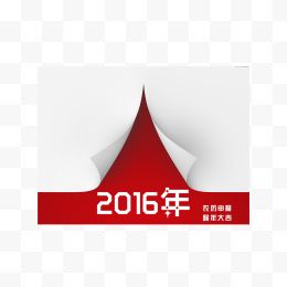 2016年标题