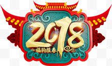 中国风屋檐2018装饰