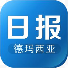 手机德玛西亚日报新闻app图标