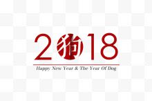 2018艺术字