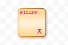 淘宝首页大海报元旦全屏轮播