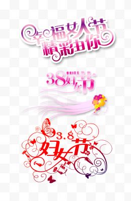 38女王节logo