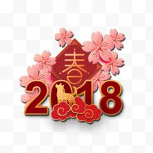 祥云花朵和2018简图