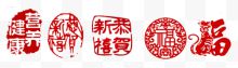 中国风 红色 印章