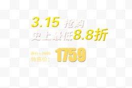 315艺术字