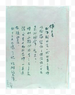 徐志摩写给傅斯年的信