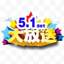 51大放送