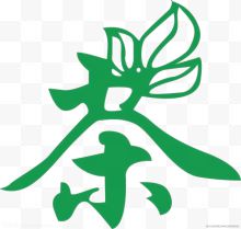 茶绿色艺术字