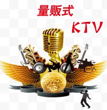 KTV 话筒