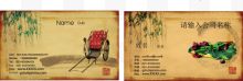 中国风古典名片模板矢量图...