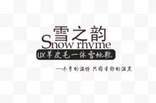 冬季羊皮毛一体雪地靴