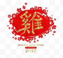 矢量2017新年