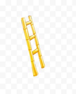 金黄色梯子