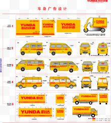 矢量鲜花速递韵达公司设计