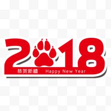 2018新年红色数字