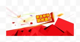 红色山峰节庆banner