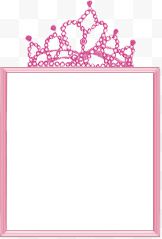 皇冠粉红公告栏