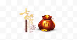 2017年春节金币福袋福袋