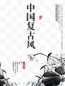 中国复古风创意字体