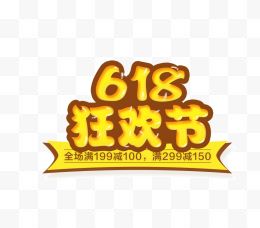 618标题