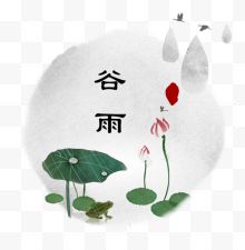 二十四节气之谷雨复古风水墨画