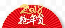 2018抢年货中国风折纸扇装饰