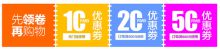 优惠券10元20元50元