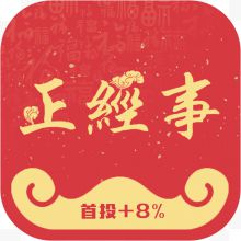 手机正经事财富app图标