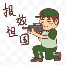 拿着武器的军人设计