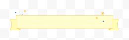 卡通黄色横标装饰